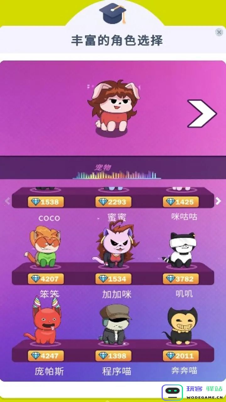 双宠大作战默契挑战下载-双宠大作战默契挑战下载安装-v1.0