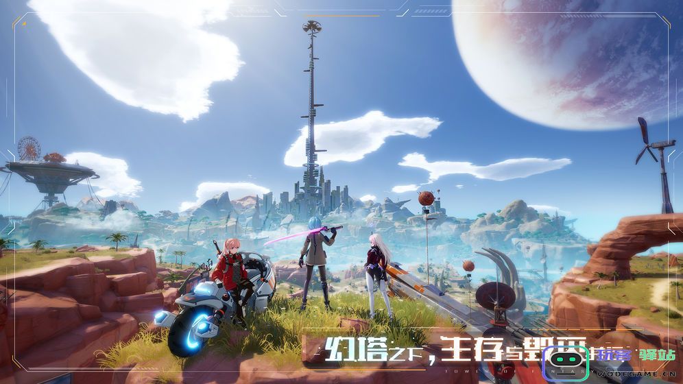 幻塔官方版下载-幻塔游戏安卓官方版-v4.2.670.136938