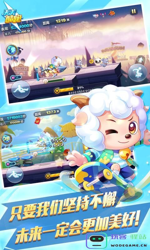 天天酷跑2025最新版本下载-天天酷跑2025更新官方下载最新版-v1.0.121.0