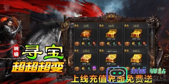 钢镚寻宝超超超变官方版下载-钢镚寻宝超超超变手游官方版-v4.5.6