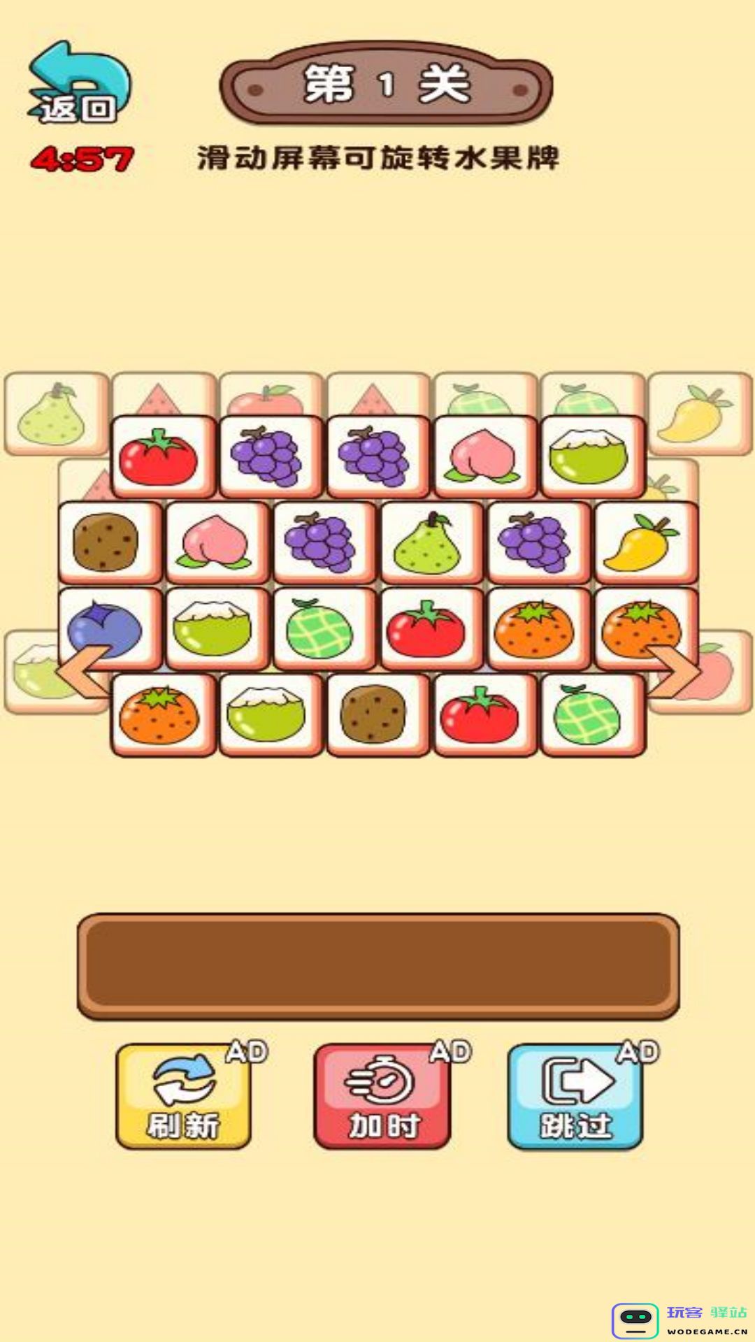 水果消除吖最新版下载-水果消除吖游戏安卓版-v6.0.1