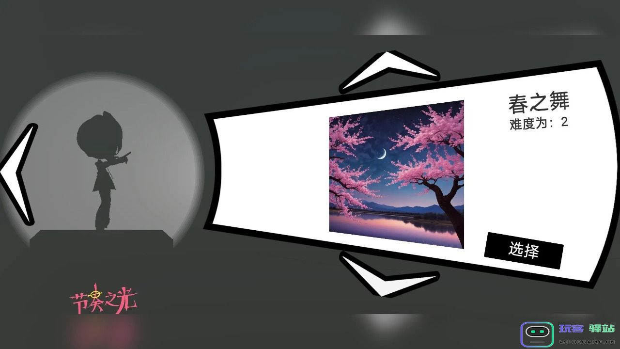 节奏之光游戏下载-节奏之光安卓版下载-v0.1.0