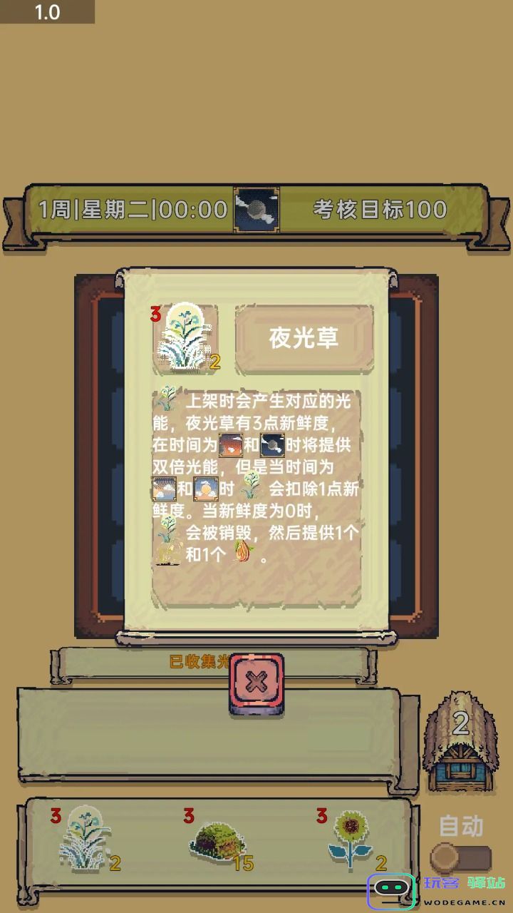 光能贩卖店手游下载-光能贩卖店游戏-v1.0