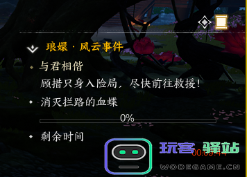 如何完成诛仙世界中的与君相携事件-详细攻略解析