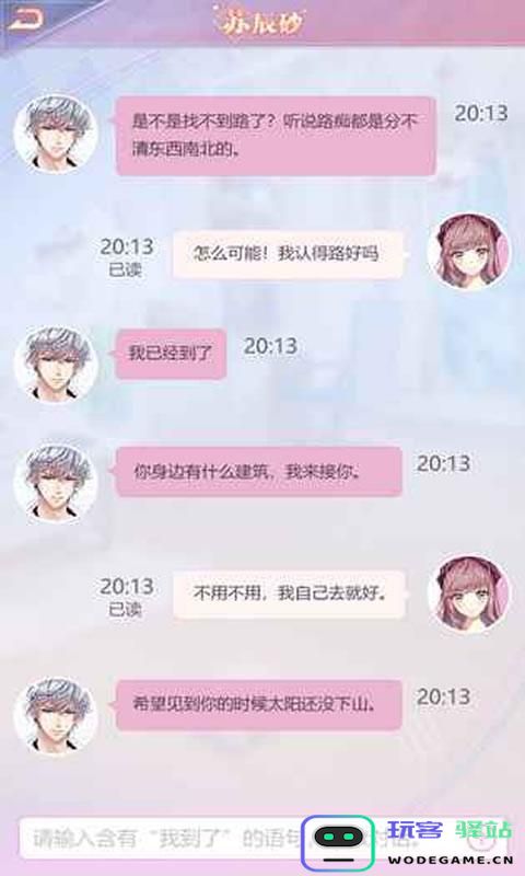 星祈恋人手游最新版-星祈恋人手游最新官方版（暂未上线）-v1.0