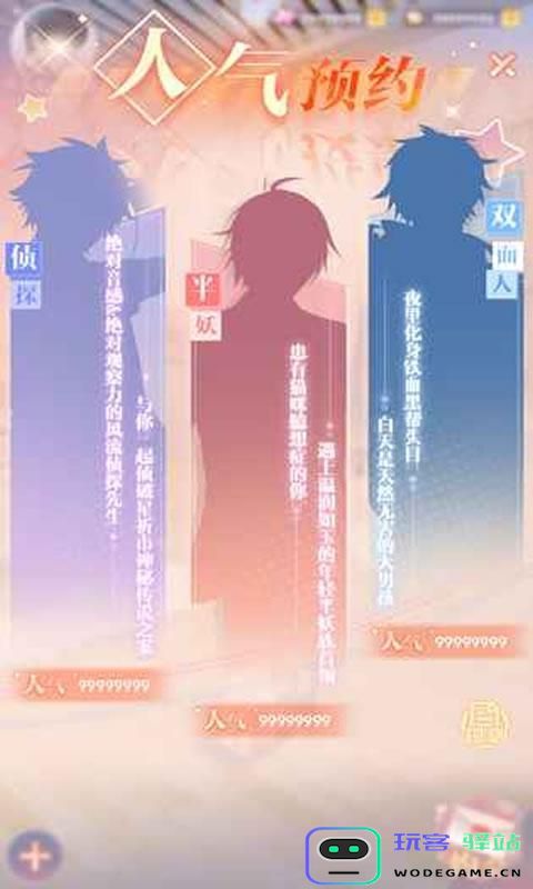 星祈恋人手游最新版-星祈恋人手游最新官方版（暂未上线）-v1.0