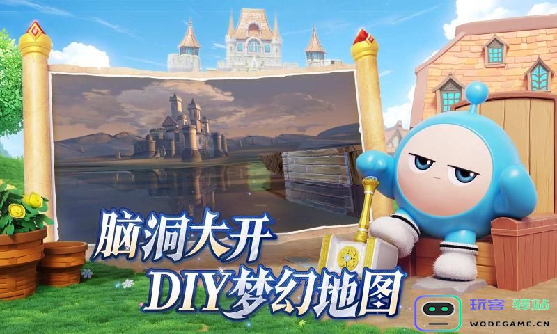 蛋仔派对官方版下载-网易蛋仔派对游戏官方最新版-v1.0.164