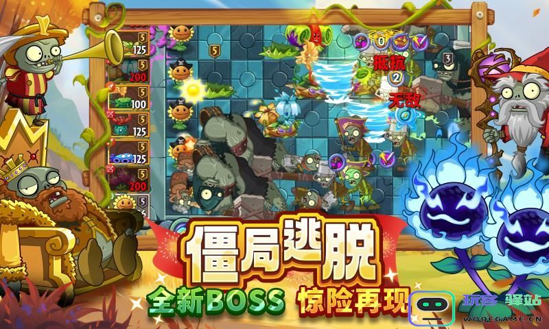 全5阶植物0阳光无冷却下载-植物大战僵尸2全5阶植物下载0阳光无冷却2024-v3.5.4