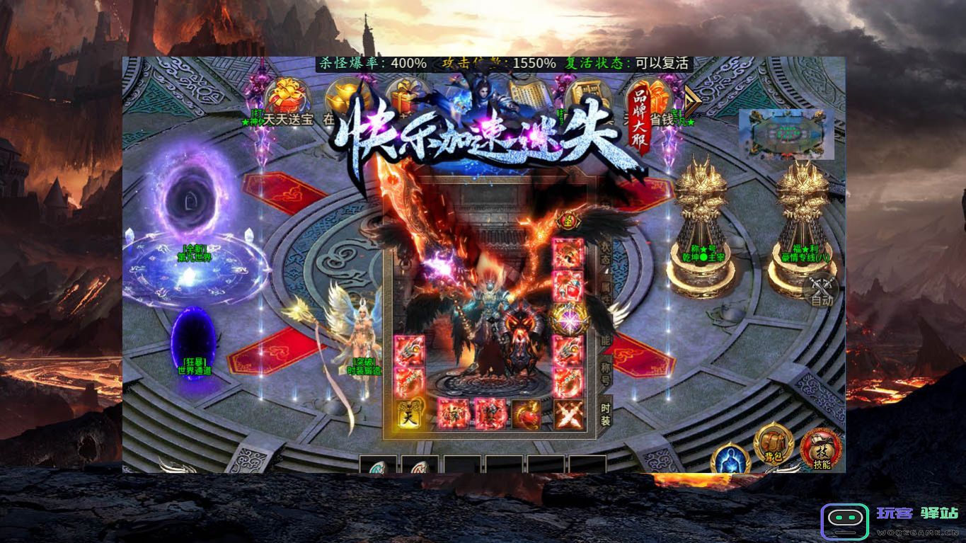 快乐加速迷失手游下载-快乐加速迷失传奇手游官方版-v1.9.103