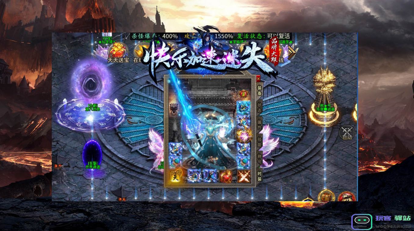 快乐加速迷失手游下载-快乐加速迷失传奇手游官方版-v1.9.103