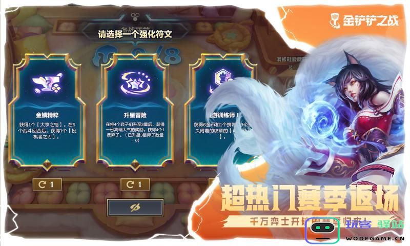 云顶之弈TFT官方版下载-腾讯云顶之弈TFT手游官方正式版-v14.6.5681102