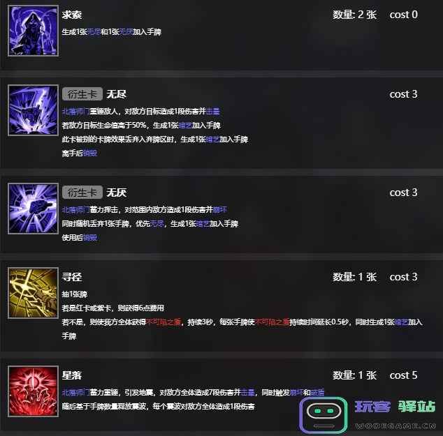 雷索纳斯丽桑德拉技能解析-深入了解丽桑德拉的各项技能及特点