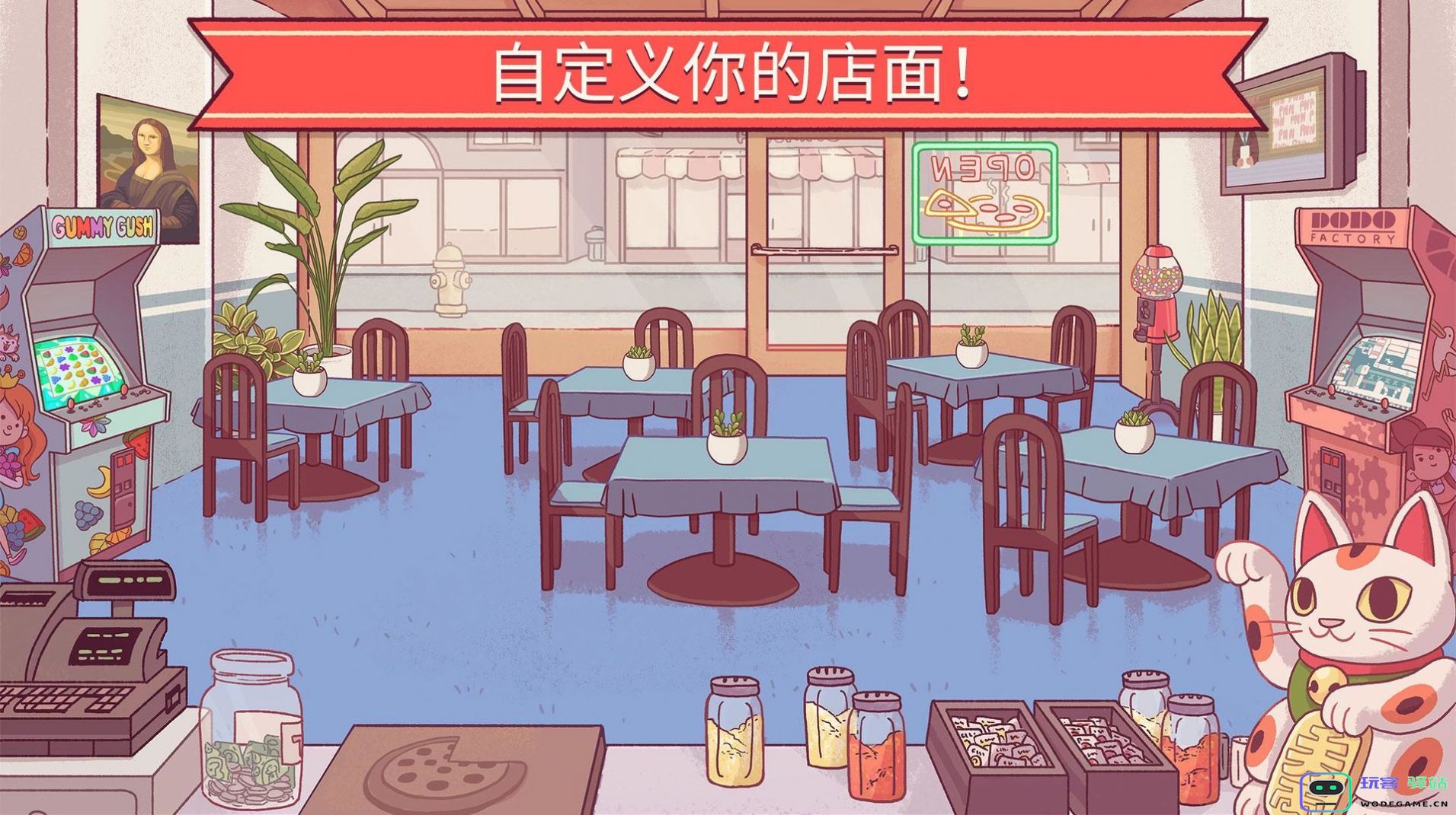 小小披萨店游戏下载-小小披萨店游戏官方版-v2.0.0
