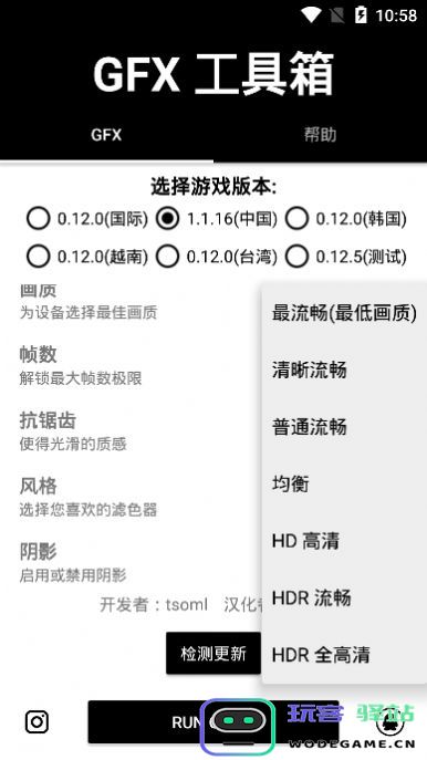 gfx工具箱官方最新版2024下载-gfx工具箱和平精英2024最新汉化版-v10.2.4