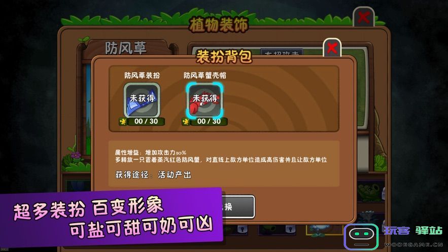 植物大战僵尸22.4.2最新版下载-植物大战僵尸2双11狂欢2.4.2官方最新版本
