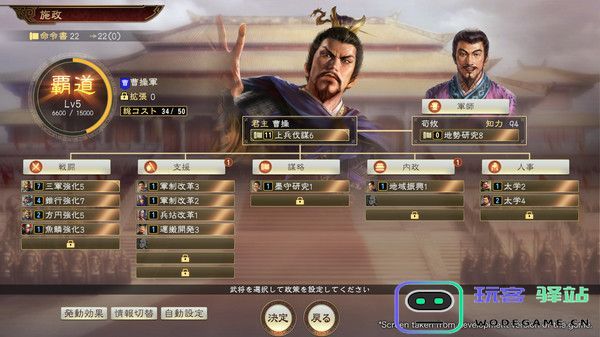 三国志14威力加强版下载-三国志14威力加强版手机版下载-v1.09