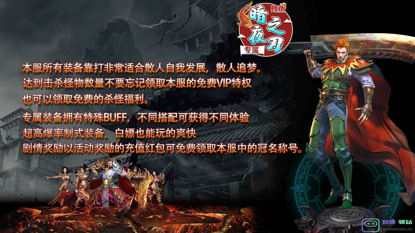 鲤鱼暗夜专属之刃官方版下载-鲤鱼暗夜专属之刃手游官方正版-v4.5.7