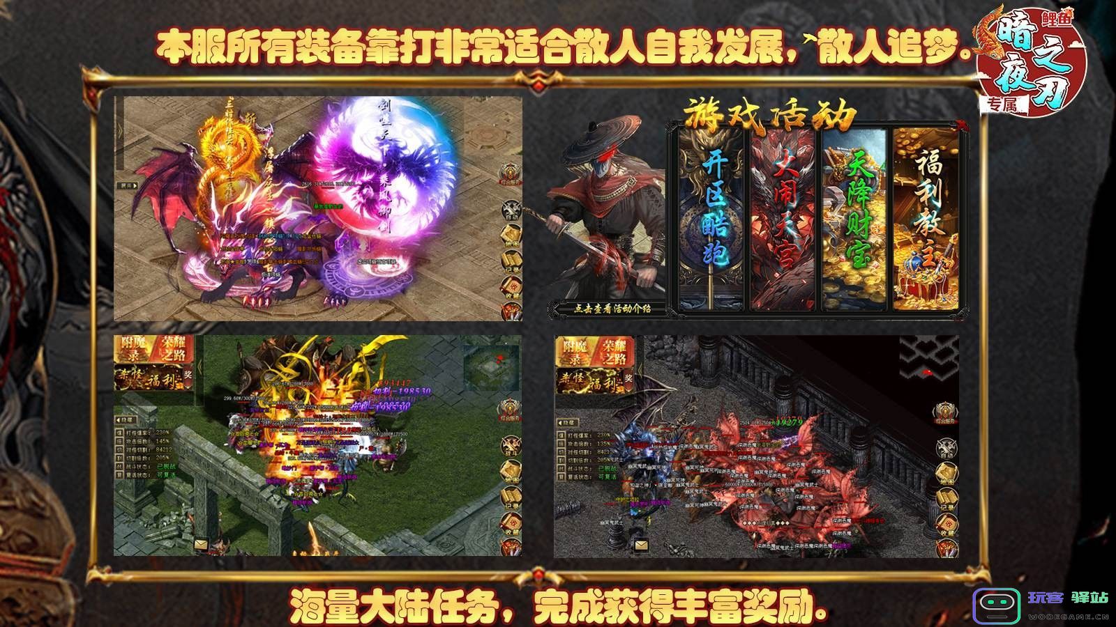 鲤鱼暗夜专属之刃官方版下载-鲤鱼暗夜专属之刃手游官方正版-v4.5.7