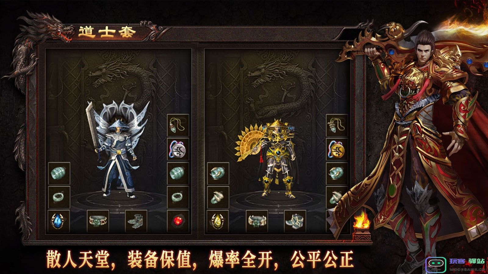 龙城星王合击官方版下载-龙城星王合击手游官方正版-v4.5.7