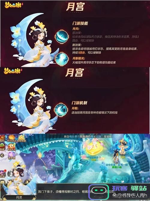 梦幻西游手游月宫角色选择攻略:角色推荐与决策指南