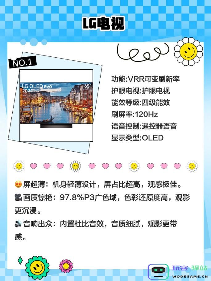 亚洲一线二线三线电视推荐:各价位高品质之选