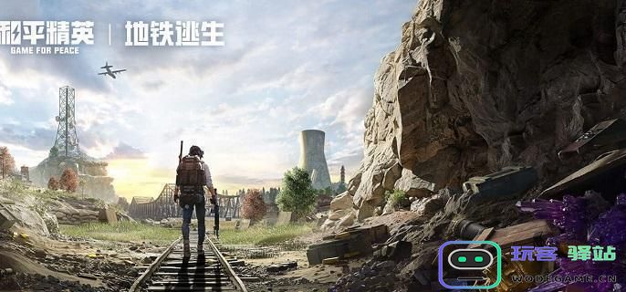 和平精英镭金极速是否值得购买？来看看购买镭金极速的建议