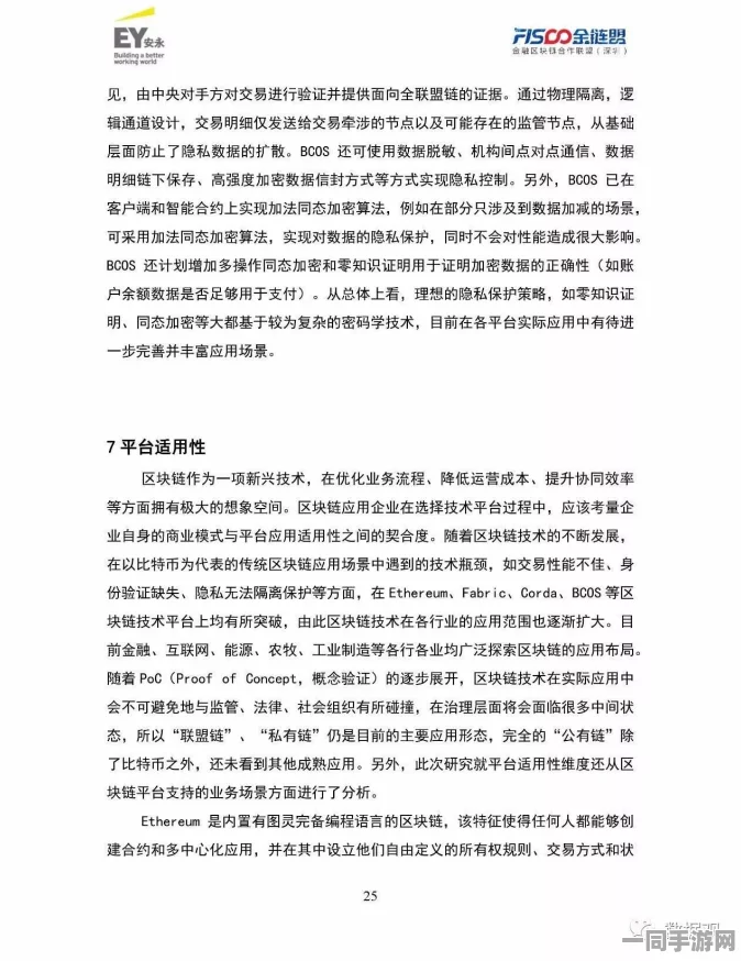 【账号盗用】合成大西瓜区块链存证纠纷案(2025）沪01民终6262号)技术方案未公开判赔6万元