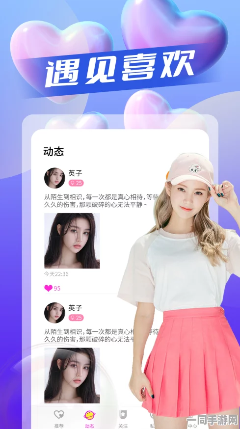 如何找附近人约会联系电话或微信:都市社交新法则下的安全距离与情感联结