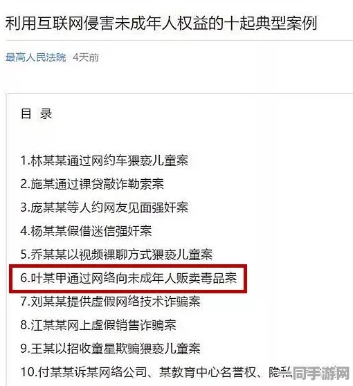 【广州互联网法院】回应外挂封禁事件:超十二万用户借助用户画像维权的策略与分析|维权宝典（2025全球数字经济论坛）