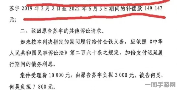 【虚拟物品纠纷】贪吃蛇大作战元宇宙存证纠纷案(2025）沪01民终6018号)技术方案未公开判赔12万元