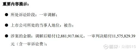 【账号盗窃】幻塔鸿蒙系统适配争议案（2025）沪01民终1847号)技术鉴定结果未公示判赔7万元|二审技术分析（2025）