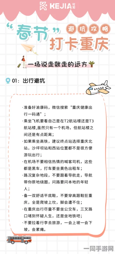 如何高效找到周边生活服务: 本地服务搜索实用指南与常见问题避雷提点