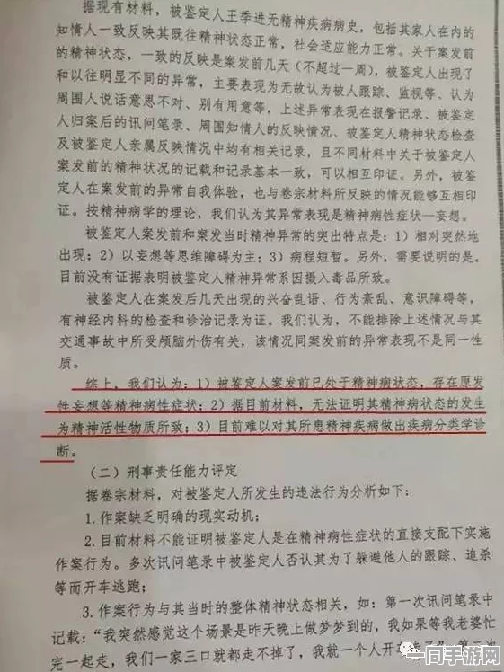 【虚拟资产争议】脑洞大师元宇宙存证纠纷案(2025)粤01民终1285号因技术方案未披露判决赔偿7万元|二审技术评估（2）