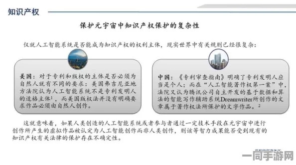 【虚拟物品纠纷】脑洞大师元宇宙存证纠纷案(2025）粤01民终1285号)技术方案未公开判赔7万元