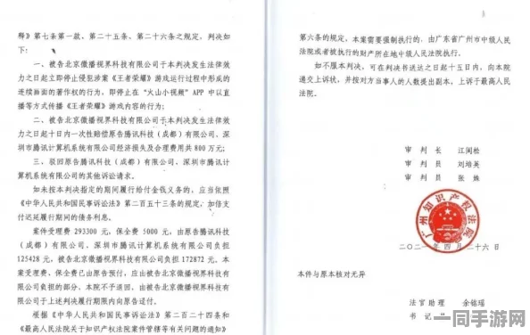 【代码泄露】王者荣耀AIGC反作弊技术方案未公开引发的纠纷案(2025）粤01民终1295号判决：要求赔偿18万元的一审判决书