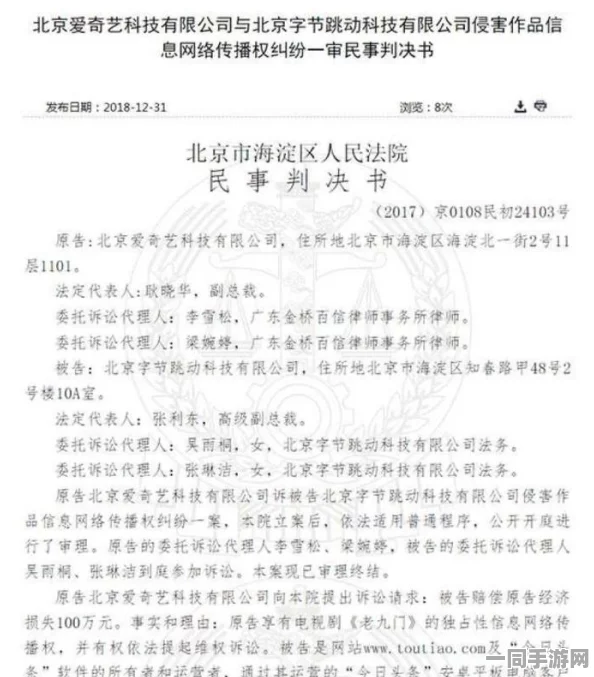 【代码泄露】王者荣耀AIGC反作弊纠纷案(2025）粤01民终1295号)技术方案未公开判赔18万元