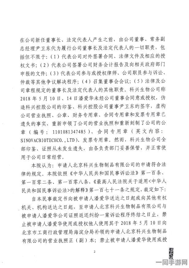 【未成年人充值纠纷】海盗来了区块链存证纠纷案(2025）京01民终8602号)技术方案未公开判赔25万元