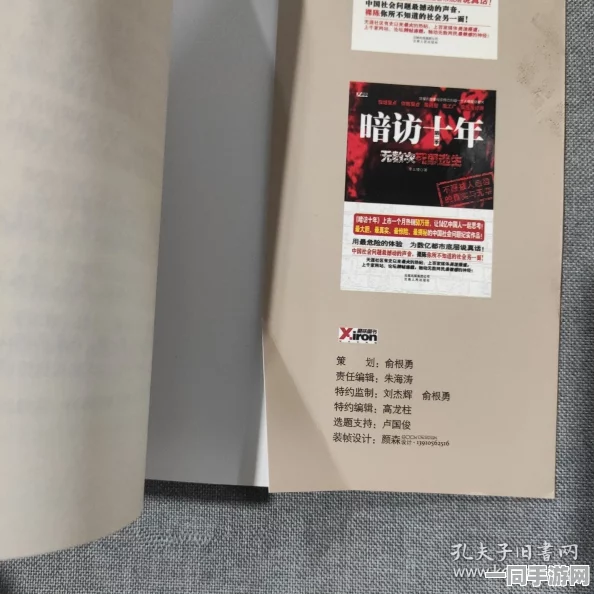 400块2小时能信吗:都市生存暗码揭秘 记者卧底调查实录