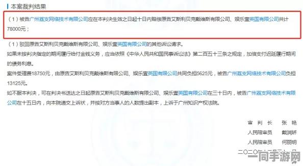 【外挂封禁】脑洞大师AIGC反作弊技术纠纷案(2025）粤01民终6477号)因技术方案未公开而判决赔偿11万元|一审判决书详细解析（2）