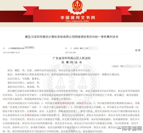 【外挂封禁】脑洞大师AIGC反作弊纠纷案(2025）粤01民终6477号)技术方案未公开判赔11万元
