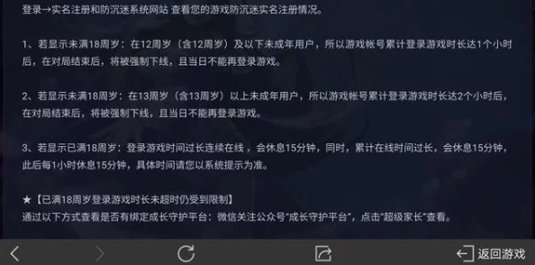 王者荣耀外挂封禁维权实录:通过AI反外挂实现行为模式识别(LSTM神经网络)漏洞复现步骤（2025暑期未成年人游戏防沉