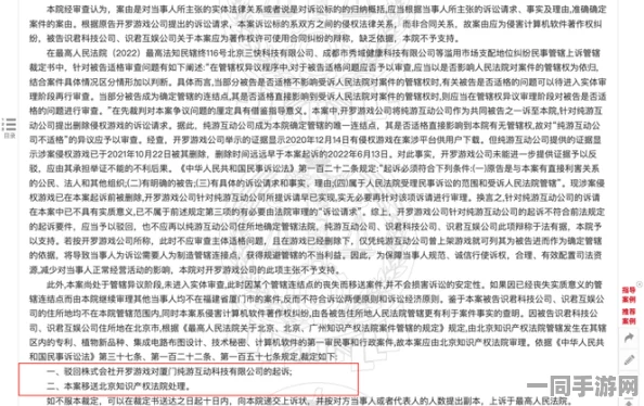 【虚拟物品纠纷】贪吃蛇大作战AIGC反作弊纠纷案(2025）沪01民终6422号)技术方案未公开判赔12万元