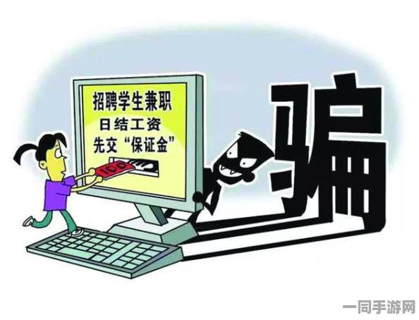 400元4小时骗局:兼职陷阱如何吞噬大学生活费？记者暗访揭露日结高薪背后的连环套