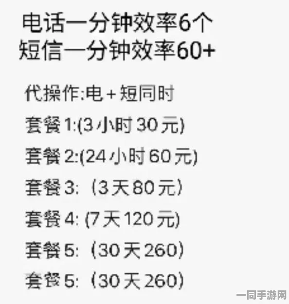 微信上400块3小时上门是真的吗:揭秘同城速约服务背后的消费陷阱
