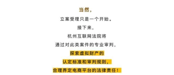 【广州互联网法院】虚拟物品纠纷事件:414140名用户采用用户画像分析维权