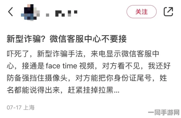 微信上门服务究竟是真是假：深入探讨社交平台衍生服务中的信任挑战与迷思