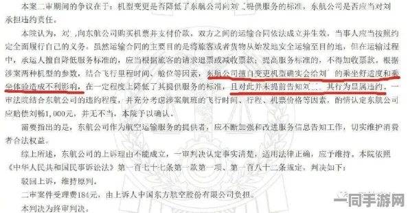 【虚拟物品争议】飞机战斗AI反外挂技术方案未公开引发的法律纠纷案(2025）京01民终5385号判决赔偿金额达8万元|一审裁定书（20