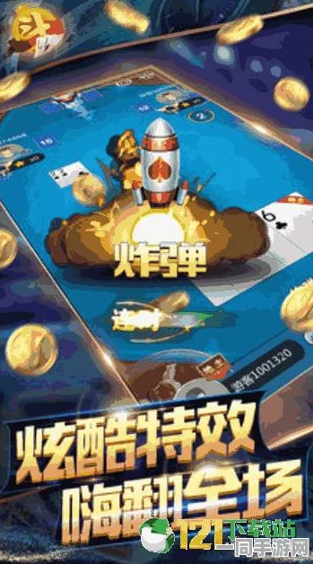 【虚拟物品争议】欢乐斗地主AI反外挂案件（二审2025）沪01民终5929号判决赔偿8万元|未公开的技术鉴定报告