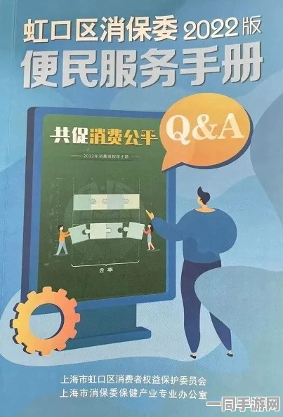 社区经济环境中便民服务的优惠密码与潜在消费陷阱全面解析