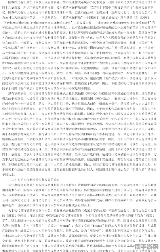 【账号盗用】合成大西瓜鸿蒙原生适配纠纷一审判决结果公布，判赔金额达12万元，技术方案仍未公开（2025）粤01民终7313号